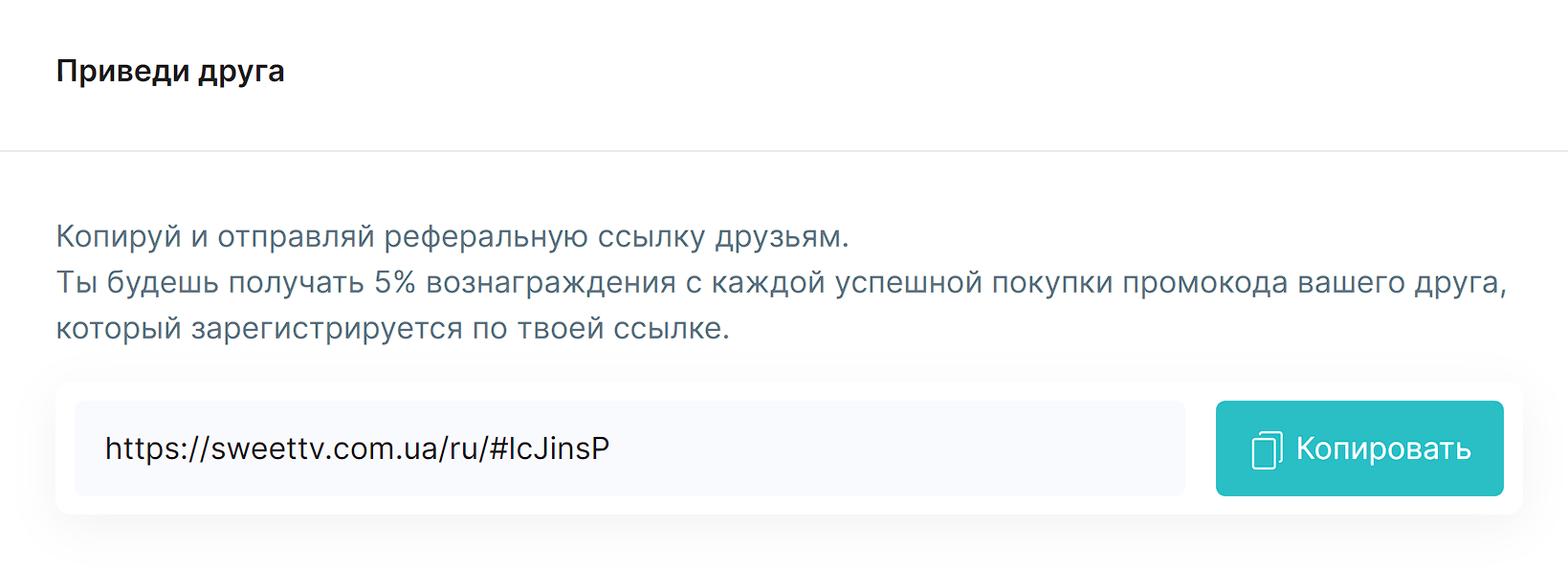 партнер