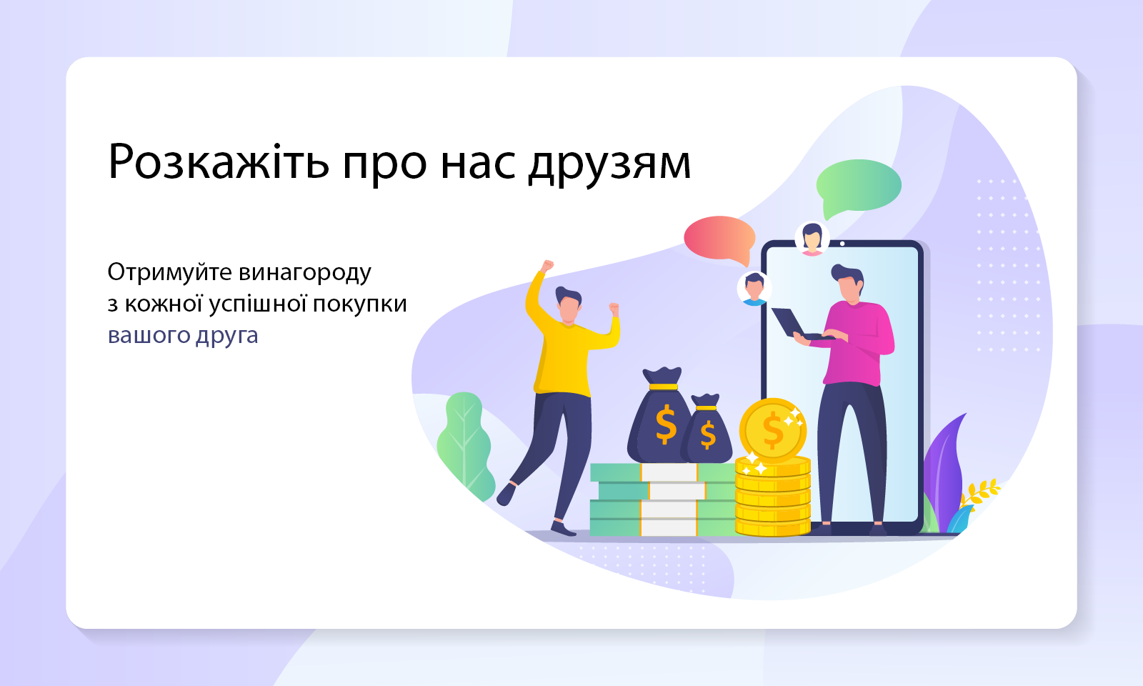 партнер